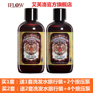 英国iflow正品艾芙洛生姜玫瑰绯闻桃花小姐森林好运老虎洗发水套i