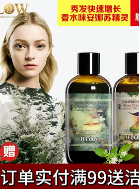 英国iflow艾芙洛洗发水正品4号森林橙花公主护发素无硅油套装