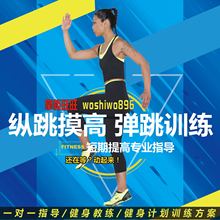 公务员提高体测纵跳摸高警察考试健身教练私教一对一指导计划方案