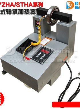 瑞德塔式轴承加热器DCL-T/LTW-50电磁感应RDA推车TMFT36安装工具