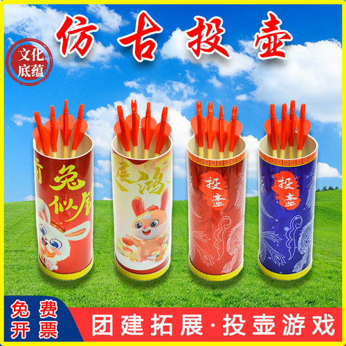 投壶游戏投射箭仿古传统