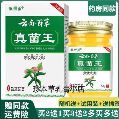 徽神y医30g成人皮肤抑菌乳膏