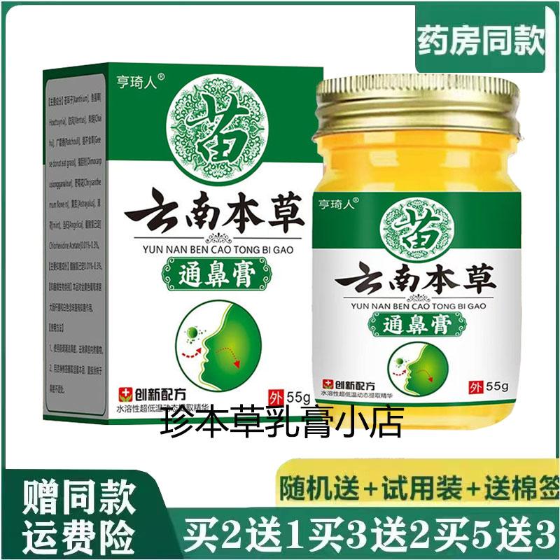 亨琦人55g成人鼻子痒流鼻涕