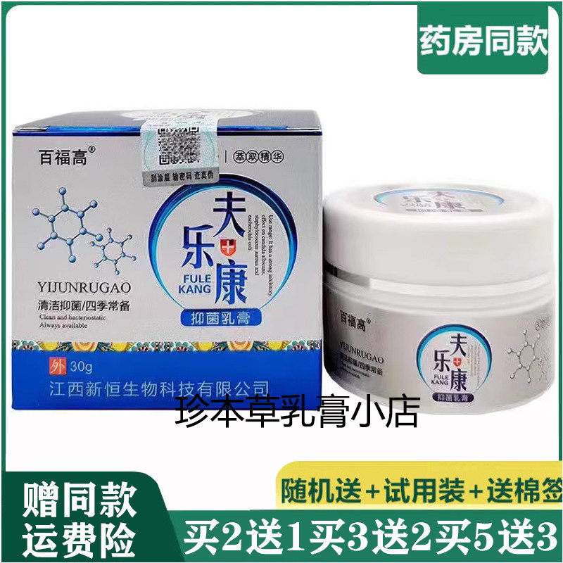 泉江百草50g成人皮肤瘙痒