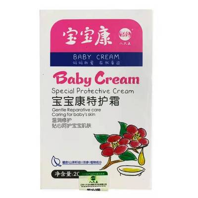 红屁屁婴儿856宝宝康特护霜20g