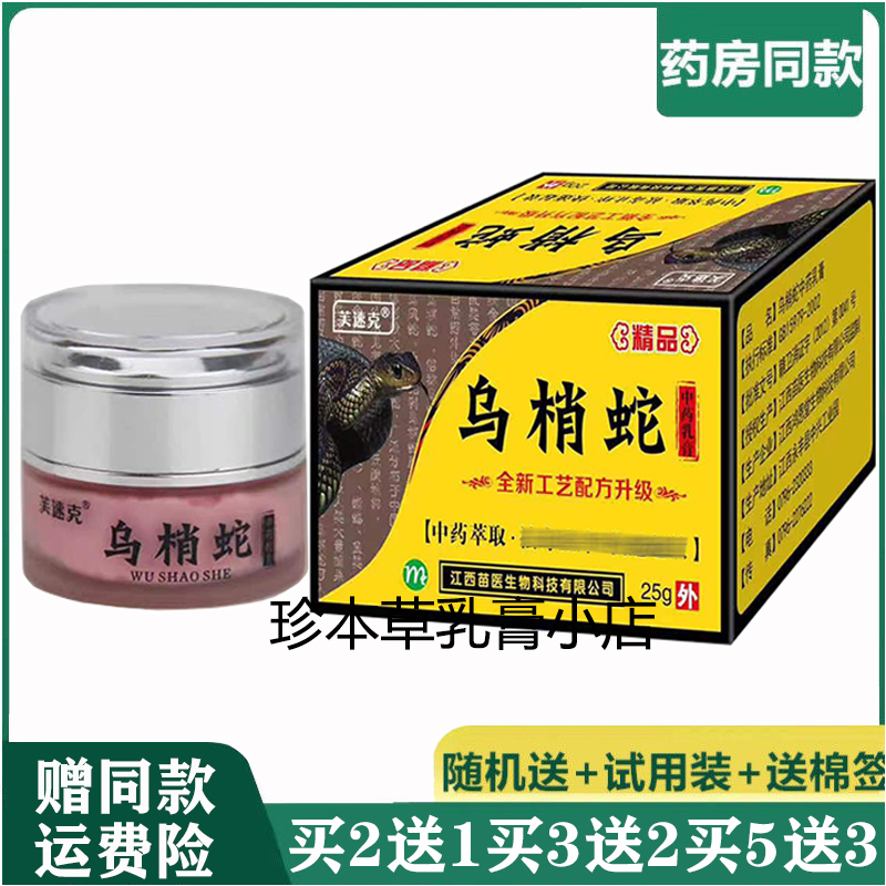 芙速克25g成人皮肤乳膏