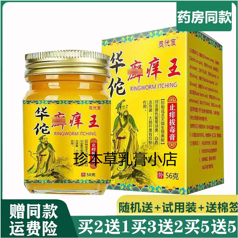 灵优宝56g成人抑菌乳膏