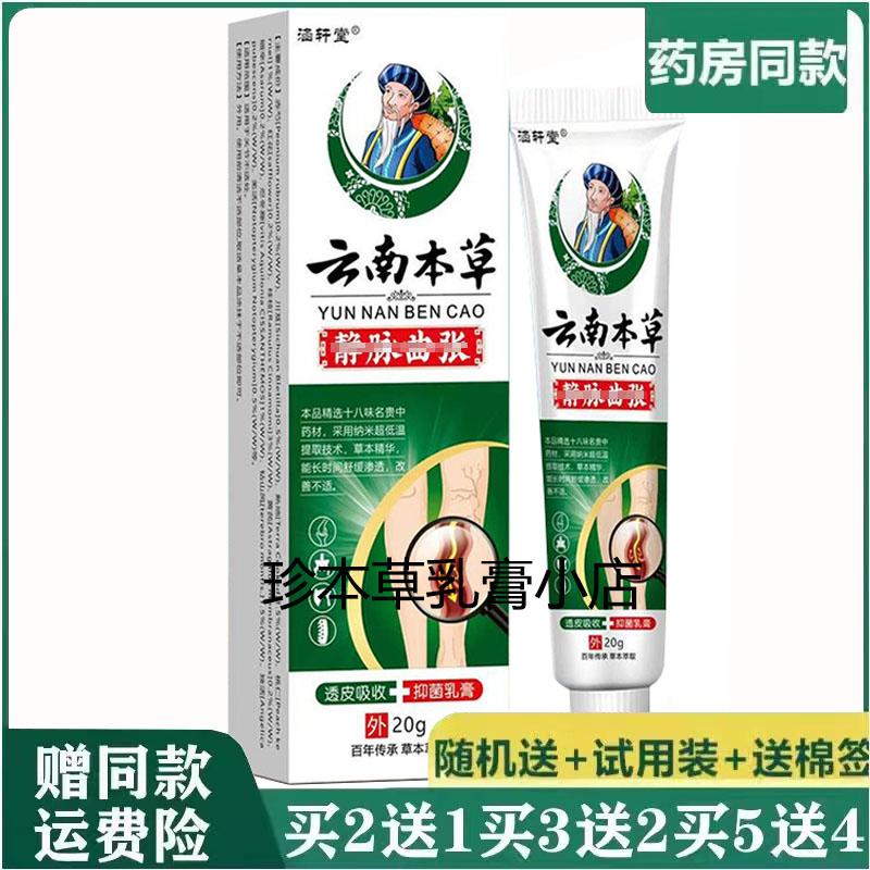 涵轩堂20g成人蚯蚓腿青筋突起