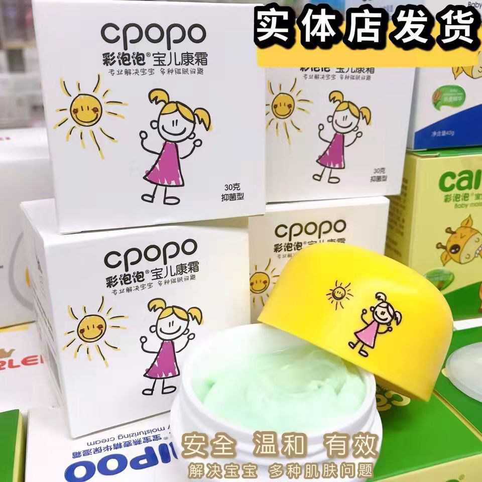 蚊虫叮咬婴儿维肤膏彩泡泡30g
