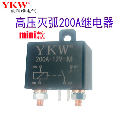 YKW电路常开直流迷你型继电器