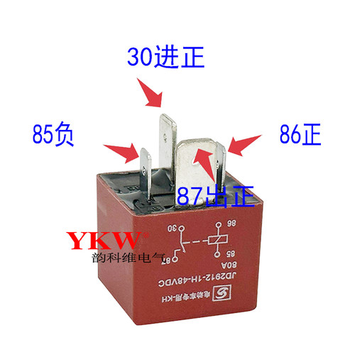 韵科维电动车常开直流继电器