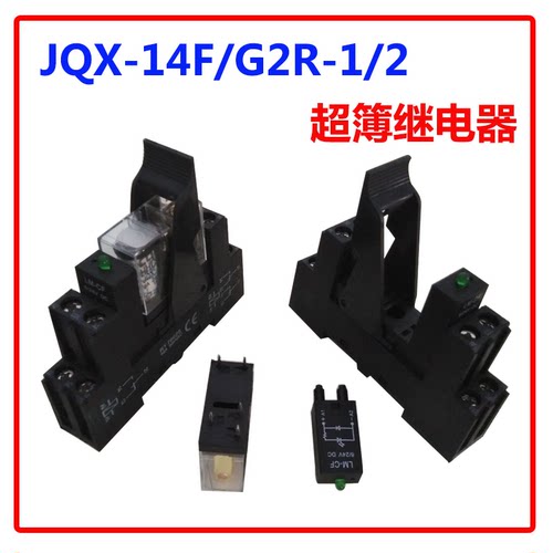 中间继电器直流欣大转换JQX-14F