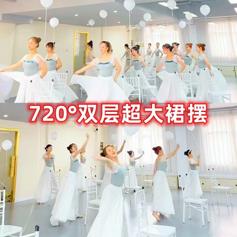 一路生花大摆裙演出服枕边童话芭蕾舞裙凤凰花开的路口舞蹈演出服
