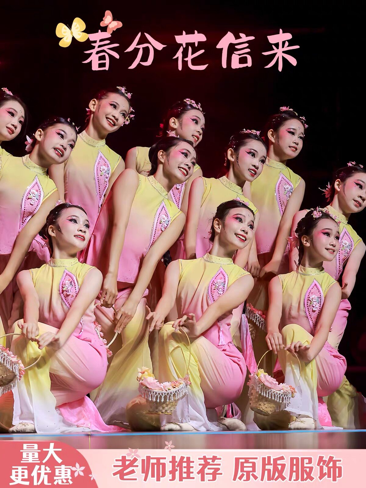春分花信来儿童古典舞演出服女中国风艺考秧歌舞蹈服舞台表演服装