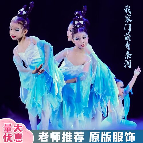 我家门前有小河舞蹈演出服荷叶翩翩荷花少儿古典舞蝶影随香舞蹈服