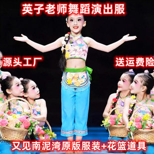又见南泥湾舞蹈演出服南泥湾舞蹈完整版上视频采花花篮跳舞道具舞