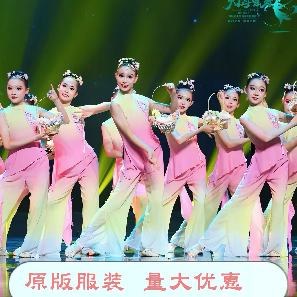 春风花信来儿童演出服古典舞簪花入梦女童舞蹈服花篮道具表演服装