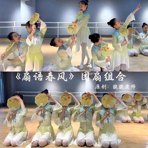 扇语春风演出服团扇组合舞蹈服女古典舞练功服姑娘本是天仙舞蹈服