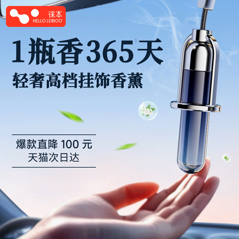 2025车载香薰挂件车内高档持久淡香男女士专用汽车吊坠香水祛味