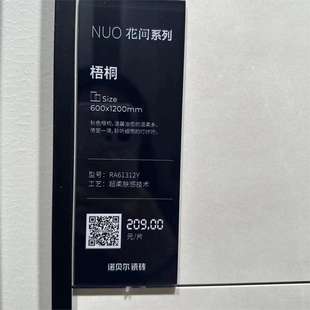 诺贝尔瓷砖梧桐RA61312Y规格600 1200客厅地砖
