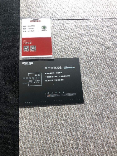 诺贝尔瓷砖TD97422地毯砖