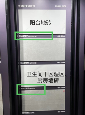 诺贝尔瓷砖迪拜灰（亮）RS48202L规格400*800防滑磁砖