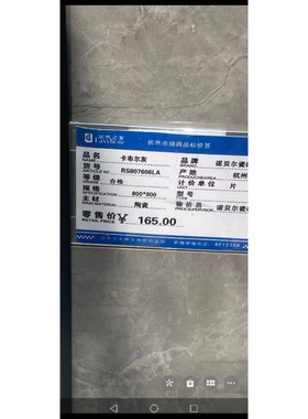诺贝尔瓷砖卡布尔灰RS807606L规格800*800防滑磁砖