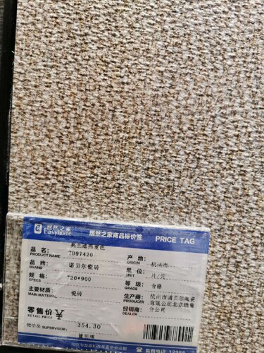 诺贝尔瓷砖莫兰迪燕麦色TD97420