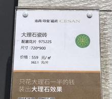 诺贝尔瓷砖97522S规格900*720花砖  YN97522P（素砖）