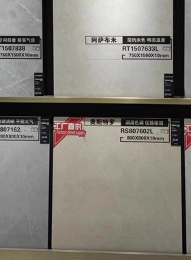 诺贝尔瓷砖海伦灰RS807601L规格800*800防滑磁砖