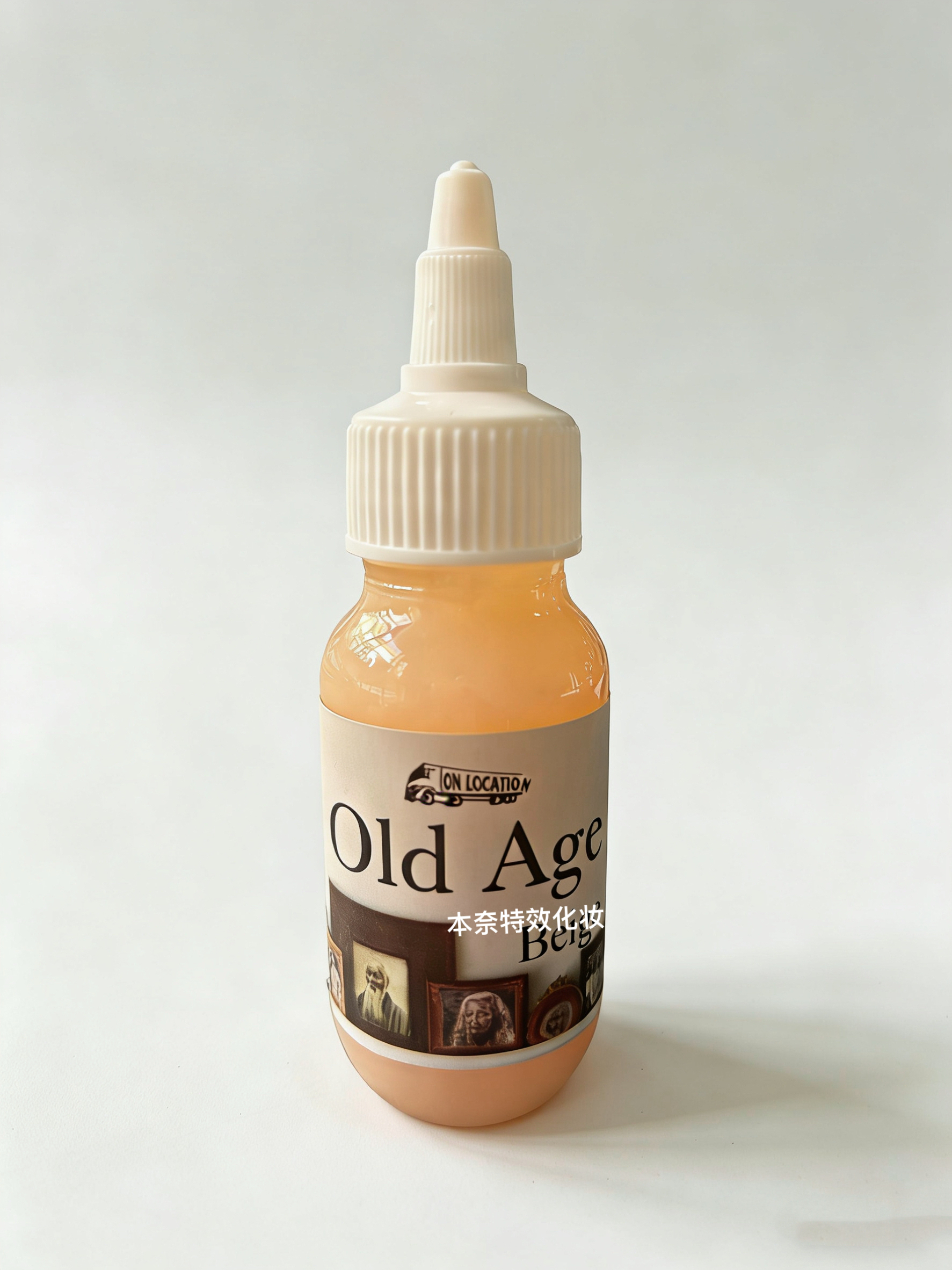 old age吹皱化老人妆皱纹胶面皮胶吹皱乳胶特效化妆 50ml