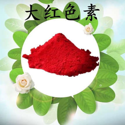 食用色素 大红绿色蓝色黄色调血浆专用