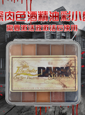 ppi酒精油彩老人妆深肤色特效化妆铂金硅胶上色发泡乳胶上色