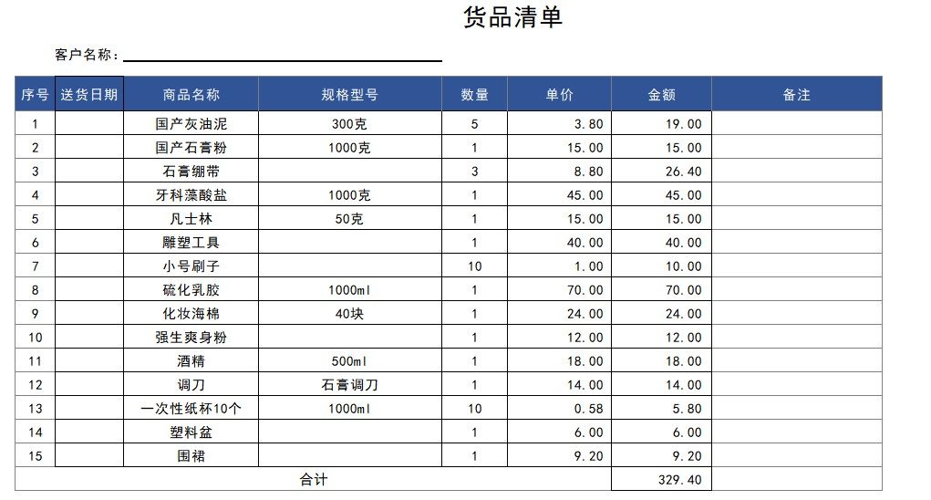 学生上课套装雕塑翻模套装特效雕塑课