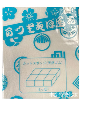 日本三善海绵 mitsuyoshi Pony推荐天然乳胶海绵化妆粉扑  现货