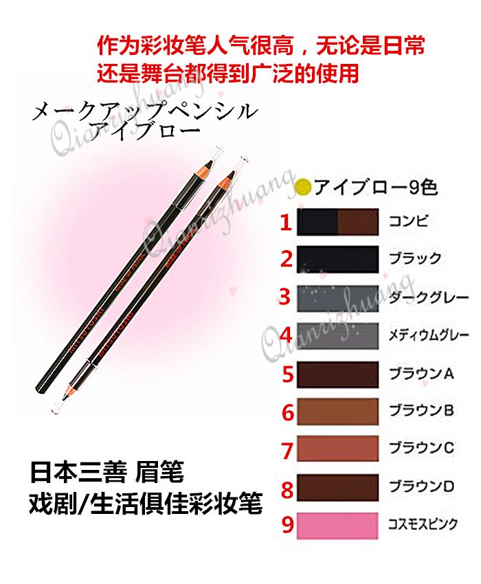 日本舞台影视剧生活色选彩妆
