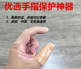 仿真手指拇指套食指套保护手指指套耐磨加厚防滑 包邮 新款 工厂手工