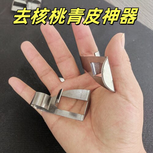 手工剥青皮核桃去皮神器