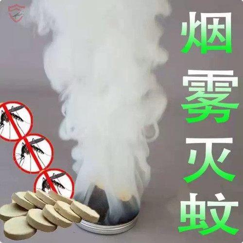 养殖灭蚊片烟雾蚊香片驱杀文烟片