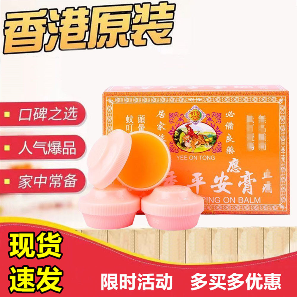怡安堂大力猴万应四季平安膏图片