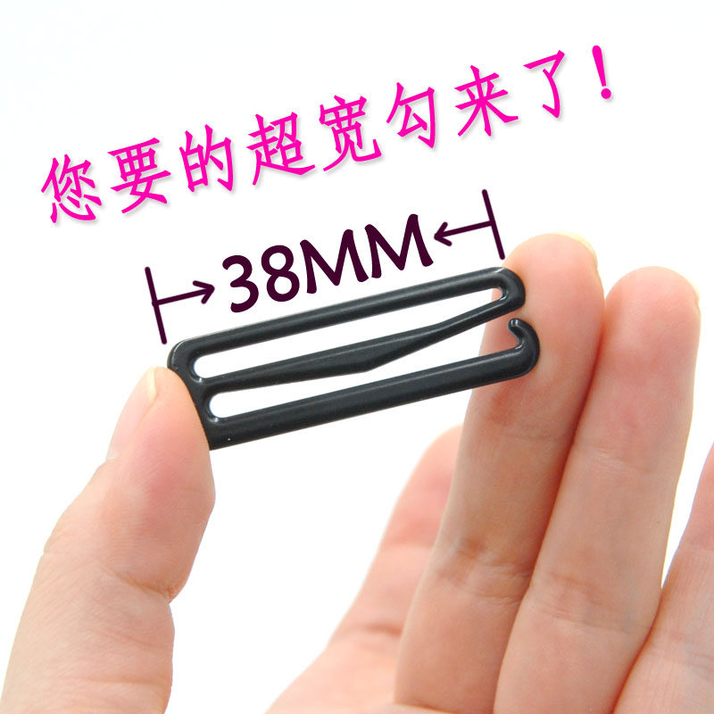 包邮diy配件调整内衣钩肩带替换勾加宽钩九字扣9字扣 特宽加宽3.