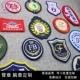 订做织唛章魔术贴臂章工作牌胸牌锁边章粘扣章热熔胶标贴原创设计