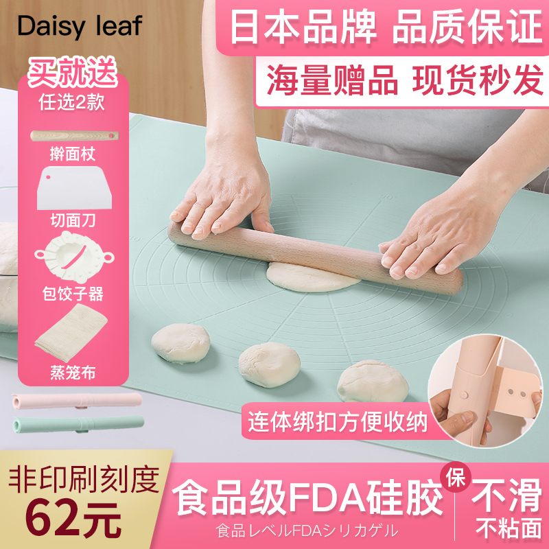日本硅胶揉面垫食品级烘焙工具大号案板家用厨房和面板擀面垫加厚