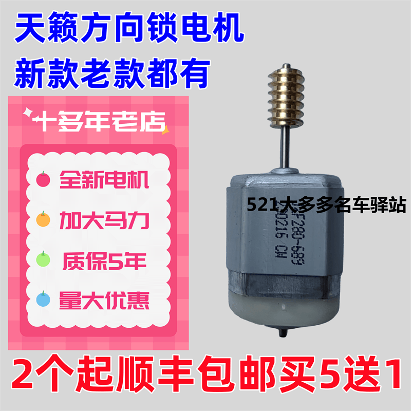 适用于日产天籁ELV方向盘锁电机尼桑转向柱模块马达质保三年全新