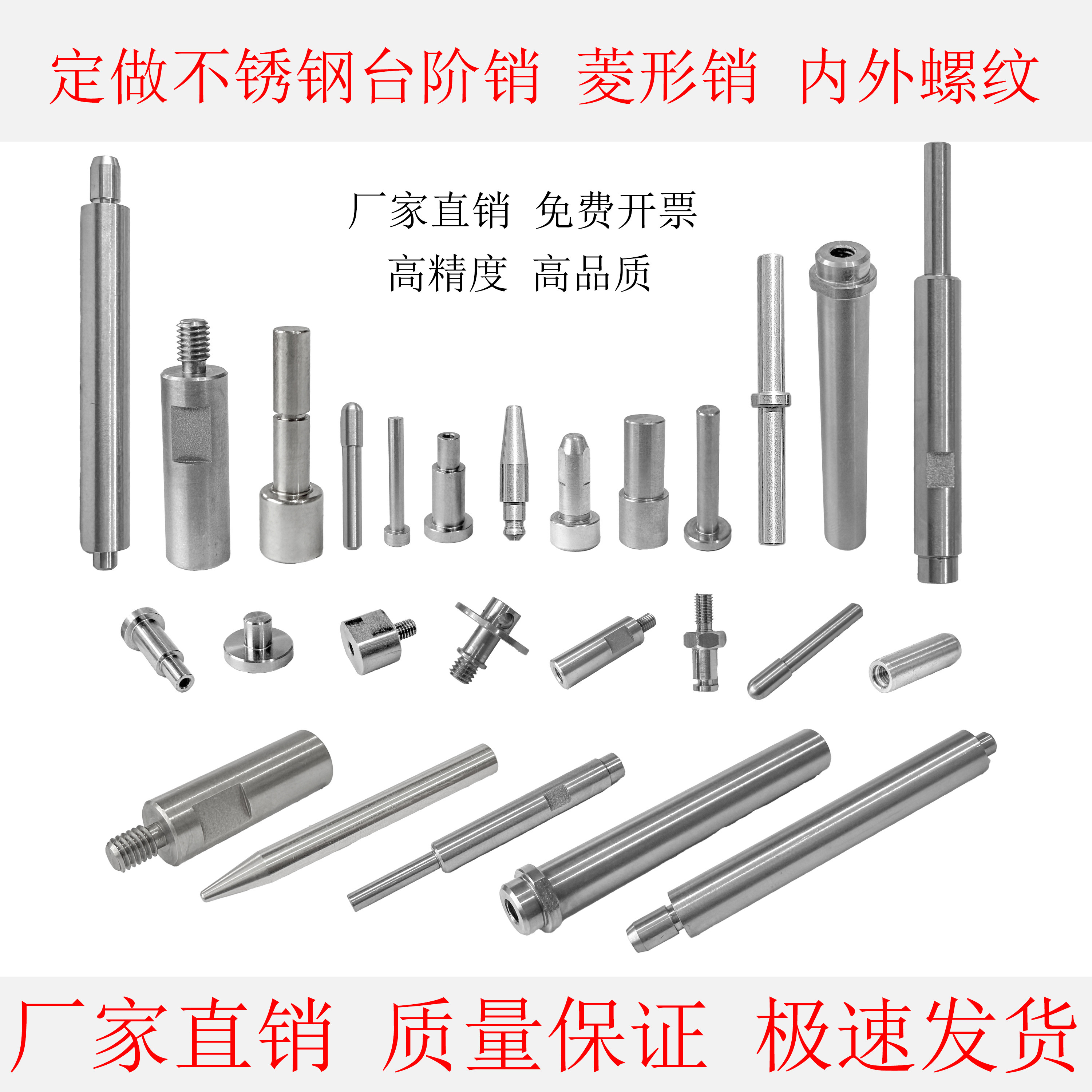 定做精密不锈钢圆柱销菱形台阶销