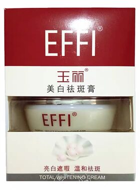 雅倩玉丽提亮肤色bb霜国货祛斑膏