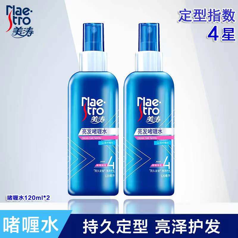 美涛亮发保湿定型啫喱水120ml240ml男女头发造型喷雾发胶蓬松清香