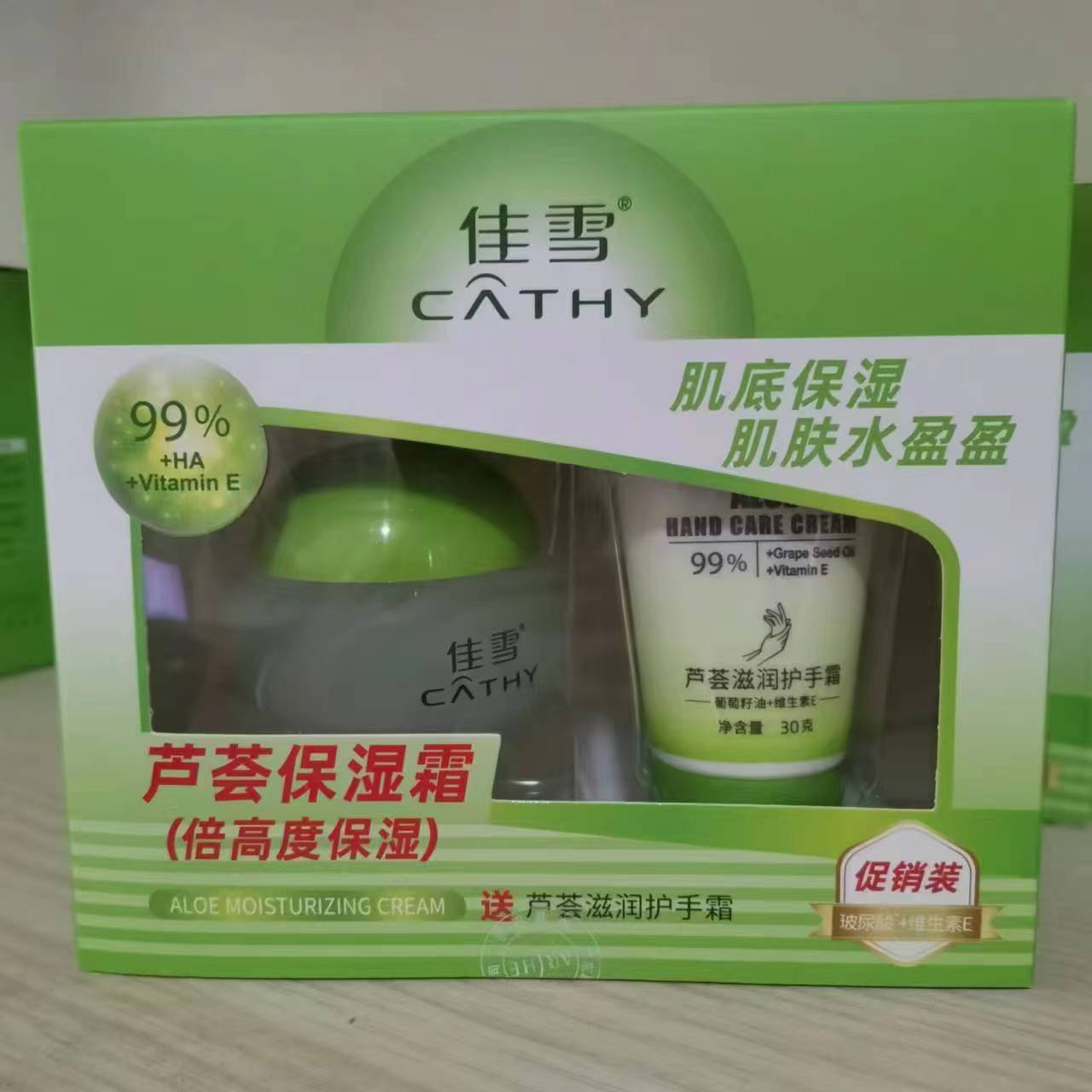 佳雪芦荟保湿霜倍高度面霜补水