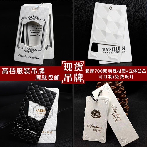 订做女装制作印刷免费设计吊牌
