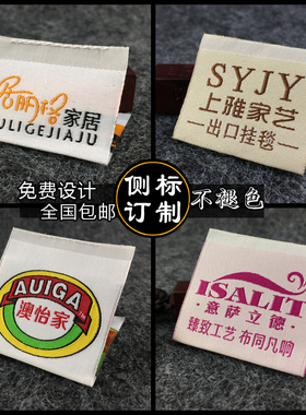 订做布标领标织唛织标吊牌水洗标
